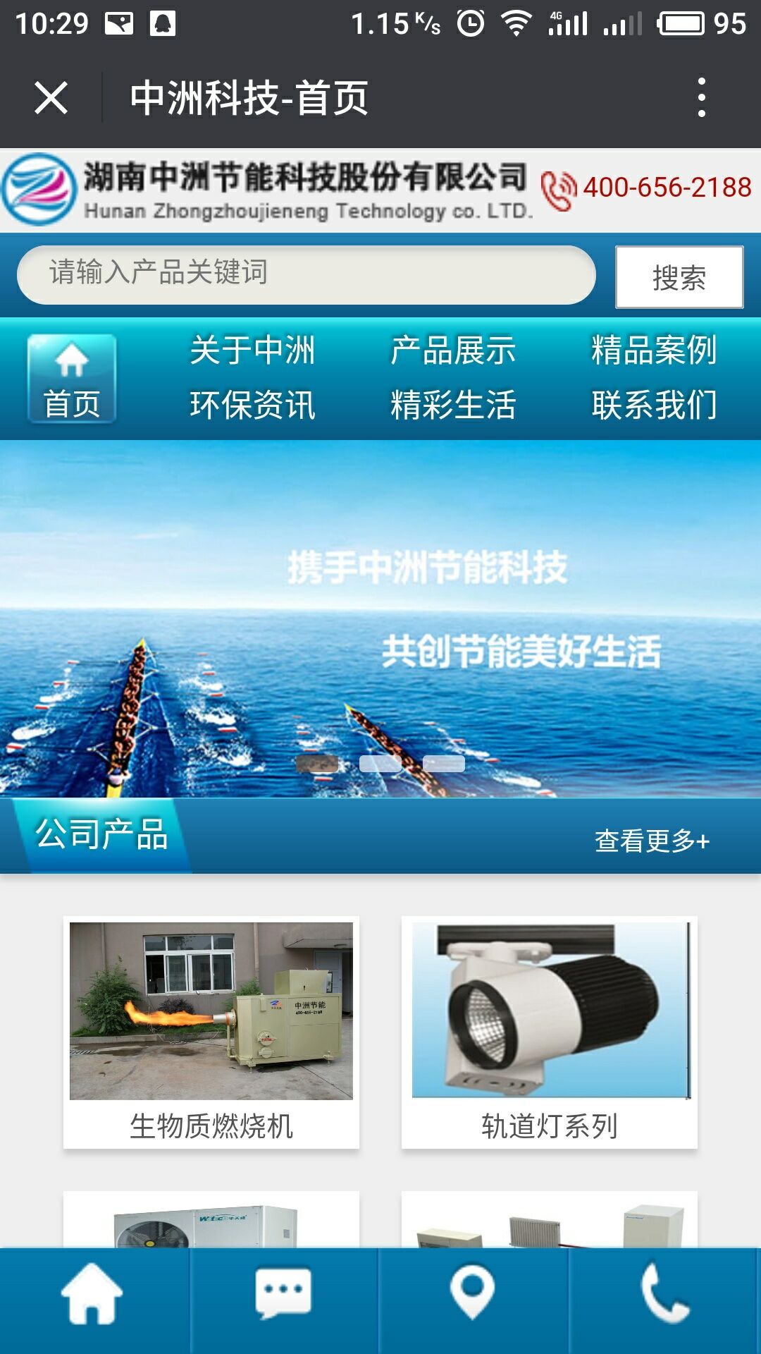 湖南中洲節(jié)能科技微信公眾號(hào)|長(zhǎng)沙網(wǎng)站設(shè)計(jì)|長(zhǎng)沙手機(jī)網(wǎng)站|長(zhǎng)沙軟件公司|湖南軟件開(kāi)發(fā)|長(zhǎng)沙軟件定制|長(zhǎng)沙軟件開(kāi)發(fā)|長(zhǎng)沙微信小程序|長(zhǎng)沙網(wǎng)絡(luò)公司|長(zhǎng)沙軟件外包公司|長(zhǎng)沙競(jìng)價(jià)托管