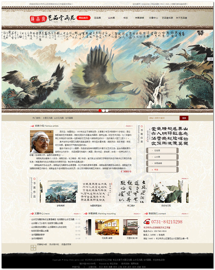 梁雙玉花鳥(niǎo)作品_長(zhǎng)沙軟件公司 梁雙玉花鳥(niǎo)作品_長(zhǎng)沙軟件公司