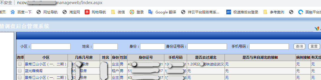 簡(jiǎn)界抗疫_(dá)湖南長(zhǎng)沙軟件公司簡(jiǎn)界科技